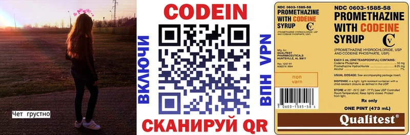 Купить  Дагестанские Огни  Codein Purple Drank 