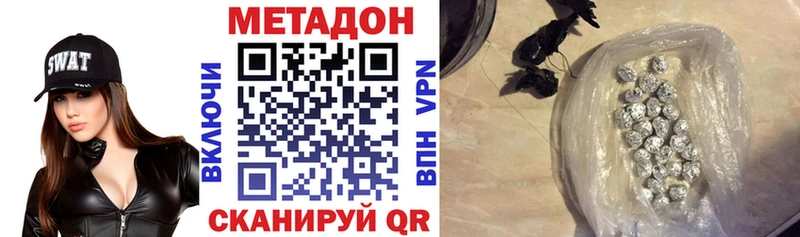 МЕТАДОН белоснежный  Купить где  Дагестанские Огни 